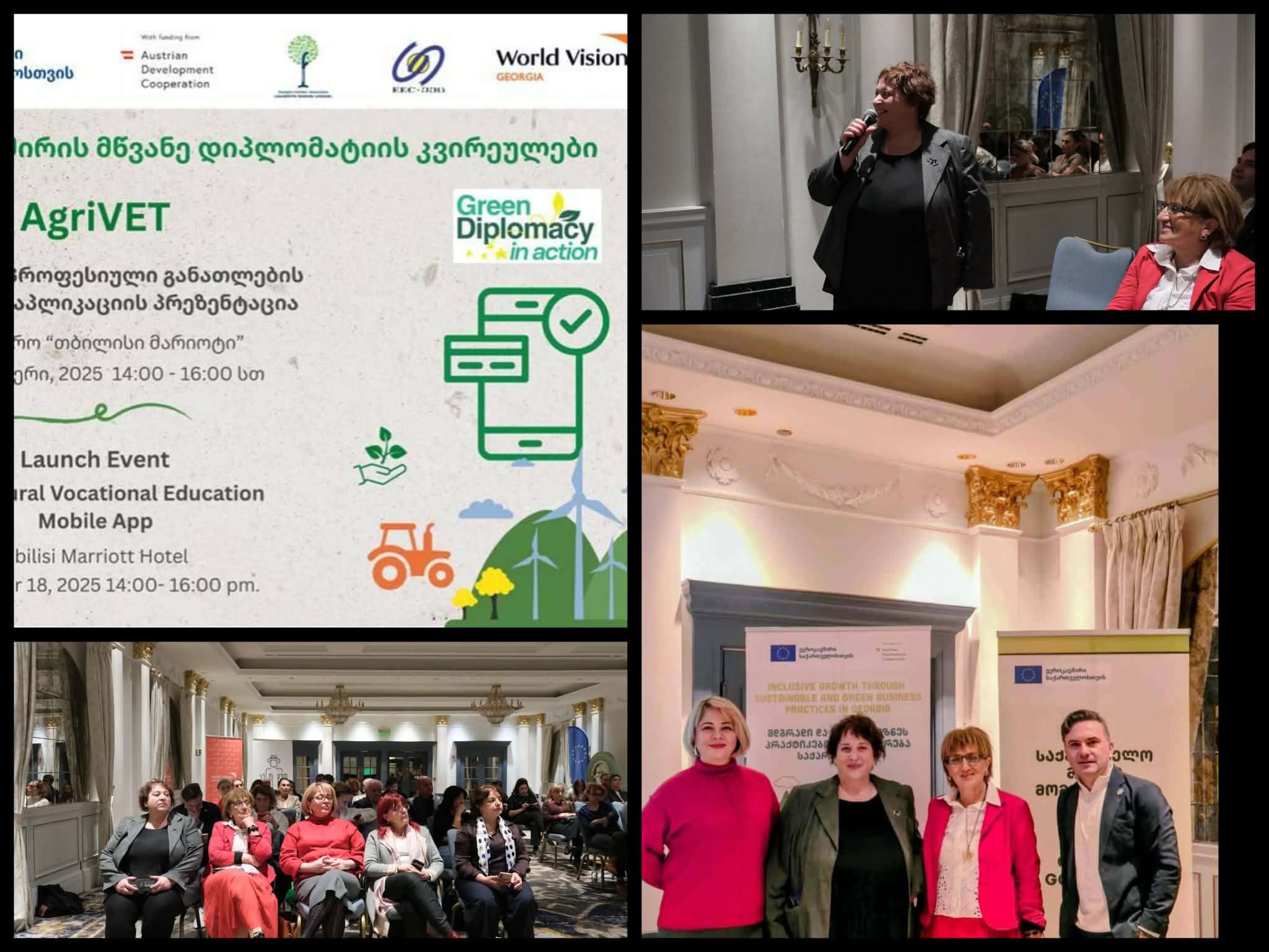 AgriVET — ინოვაციური აგრარული პროფესიული განათლების მობილური აპლიკაციის პრეზენტაცია